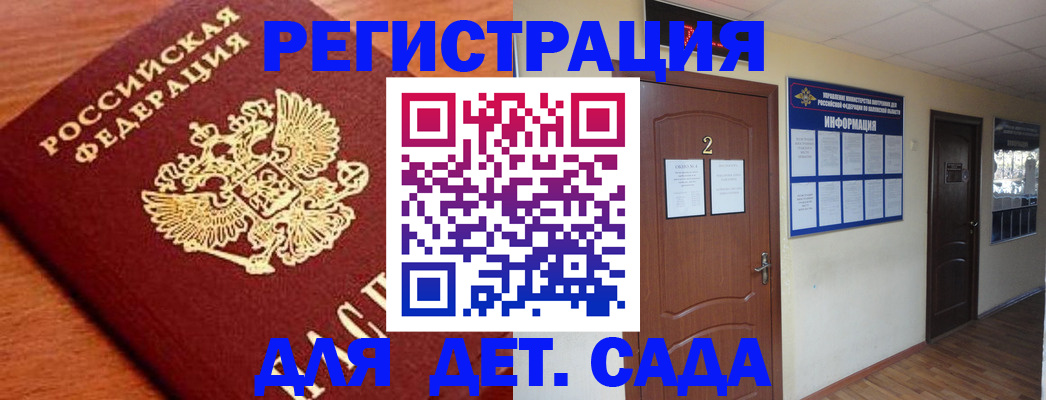 прописка паспорт в Ленинск-Кузнецком