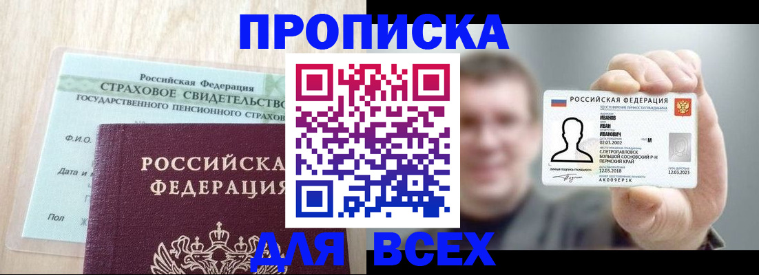 временная регистрация в Ленинск-Кузнецком