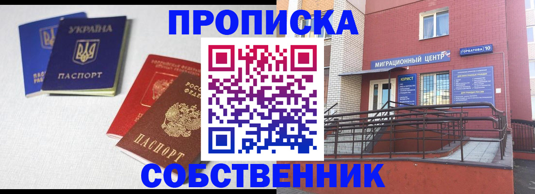 прописка для военкомата в Ленинск-Кузнецком